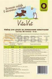 попона послеоперационная vitavet, №5 для хаски, ротвейлера, лабрадора, далматинца 55-60 см, 2 шт